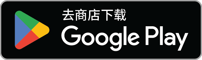 加入订东西 Android 抢先测试